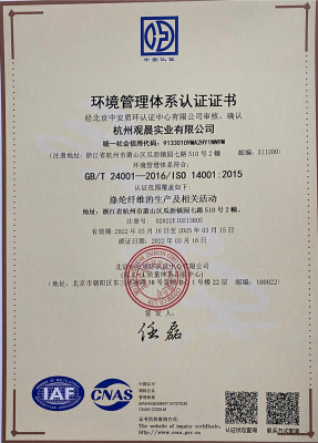 Environmental Management System Certification Certificate